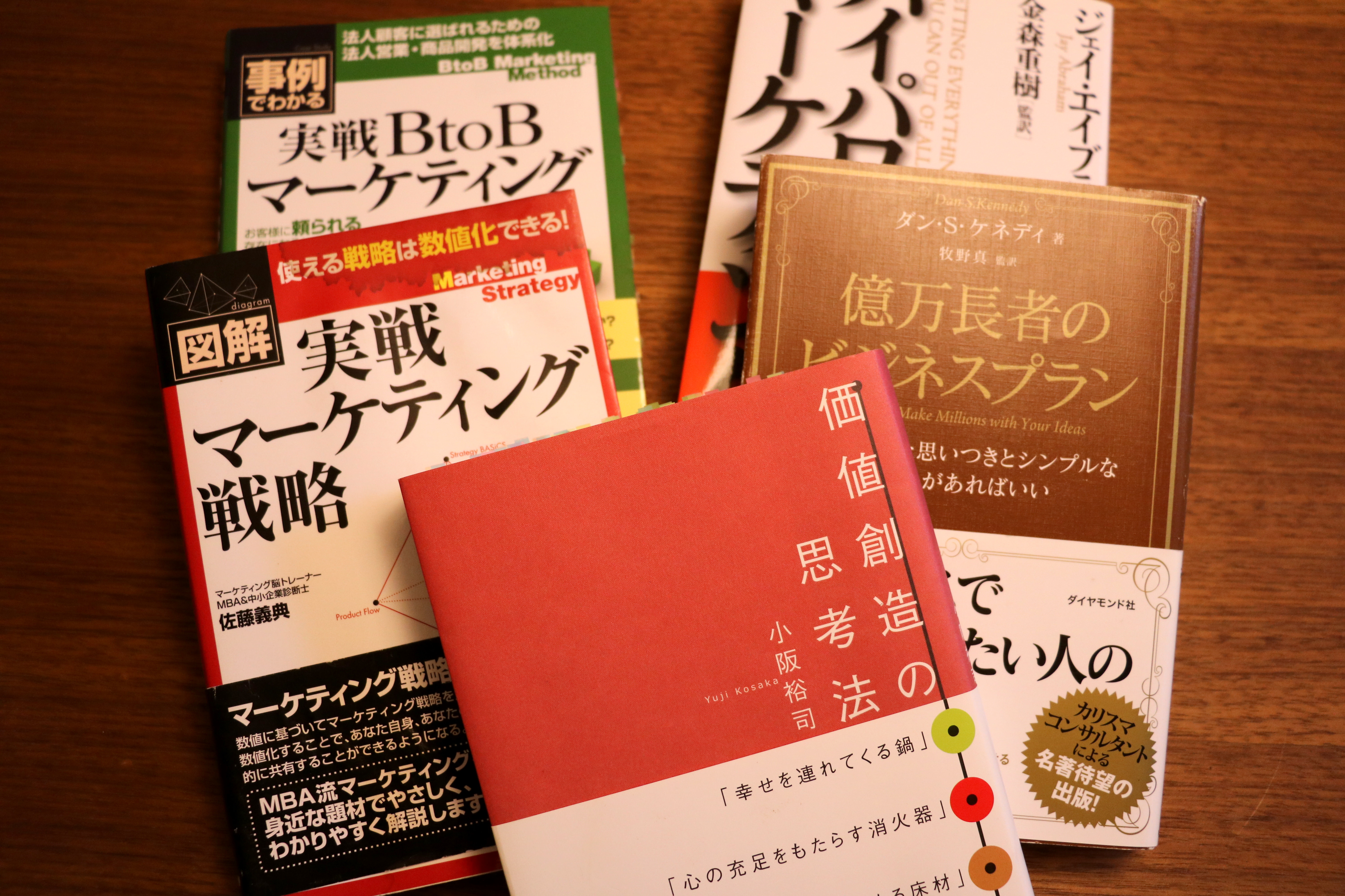 後継者の鉄則 井上和弘著 大得価，低価 躍進のバトンタッチ 後継