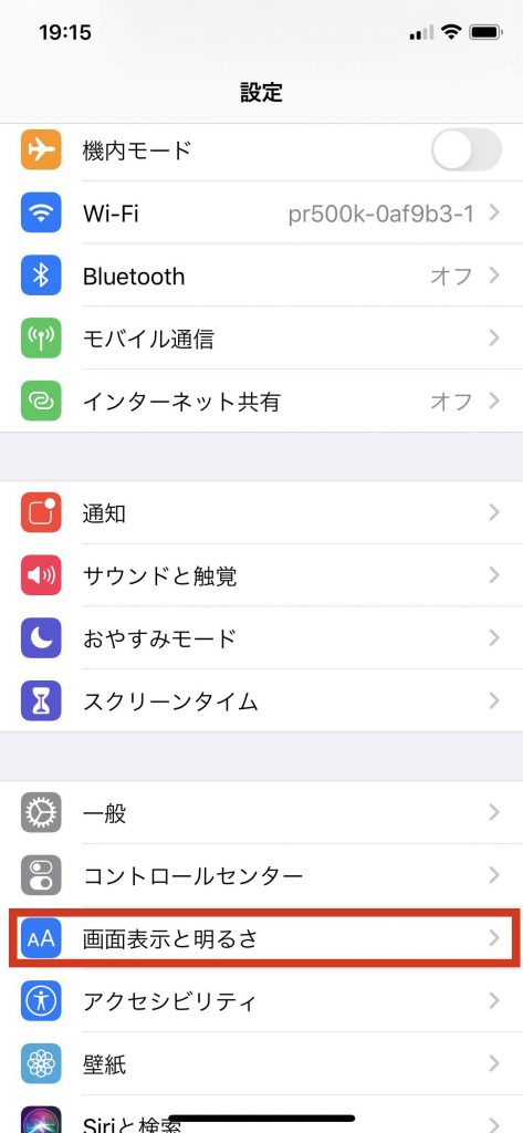 小ワザ Iphoneを手元で参照しながら仕事をするときに役立つ 自動ロック のショートカット Change Revival 株式会社 チェンジ アンド リバイバル 西荻窪の経営 起業アドバイザー 財産承継コンサルティング