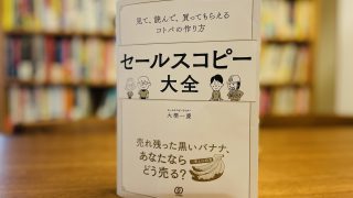 コピーライティング　ダン　ケネディ　入手困難 🧨ダン・ケネディ流！セールスシナリオ習得講座｜terbin